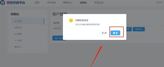 百世快运无代码集成连接解决方案