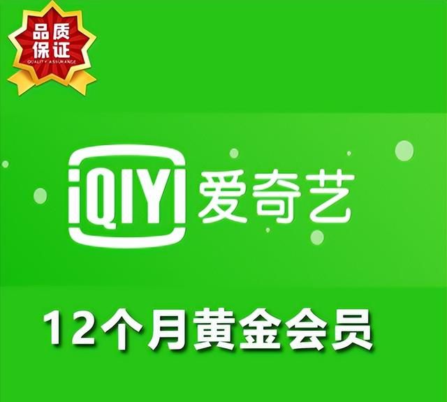 2022教你便宜开通各种爱奇艺VIP会员和电视会员