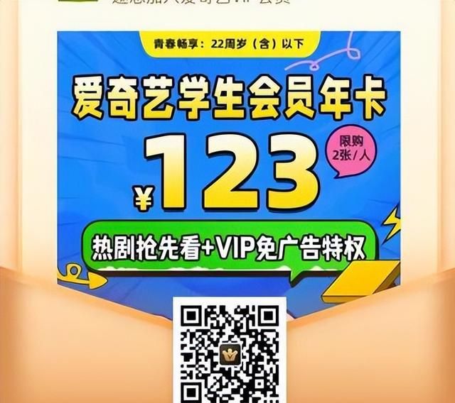 2022教你便宜开通各种爱奇艺VIP会员和电视会员