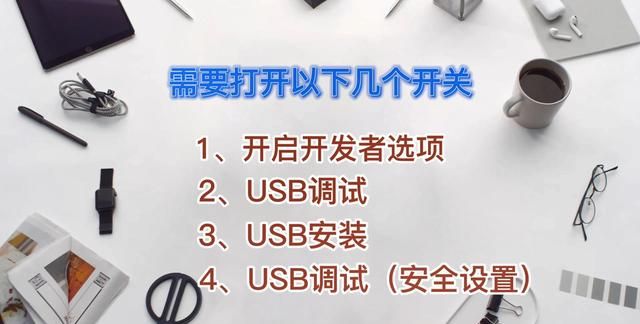 如何将手机投屏到电脑上，还能在电脑上直接作，这波操作太牛了