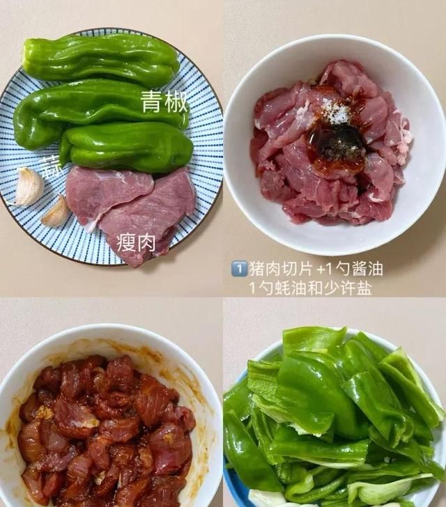 超喜欢的青椒炒肉，简单易做口感香辣，既解馋下饭，真是百吃不腻