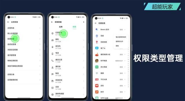 OPPO K9 Pro使用技巧分享 | ColorOS 11.3守护你的个人隐私