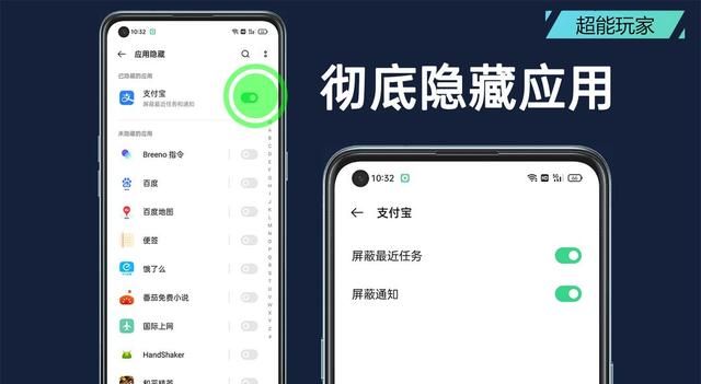 OPPO K9 Pro使用技巧分享 | ColorOS 11.3守护你的个人隐私