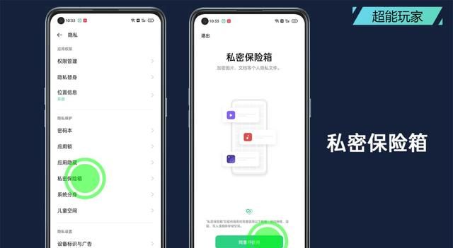 OPPO K9 Pro使用技巧分享 | ColorOS 11.3守护你的个人隐私