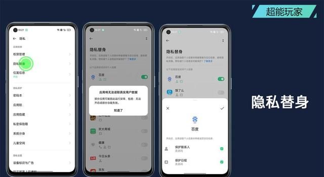 OPPO K9 Pro使用技巧分享 | ColorOS 11.3守护你的个人隐私