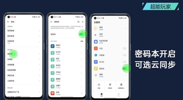 OPPO K9 Pro使用技巧分享 | ColorOS 11.3守护你的个人隐私