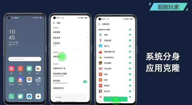 OPPO K9 Pro使用技巧分享 | ColorOS 11.3守护你的个人隐私