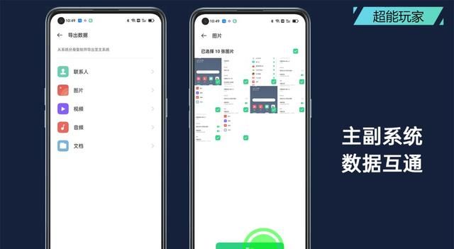 OPPO K9 Pro使用技巧分享 | ColorOS 11.3守护你的个人隐私