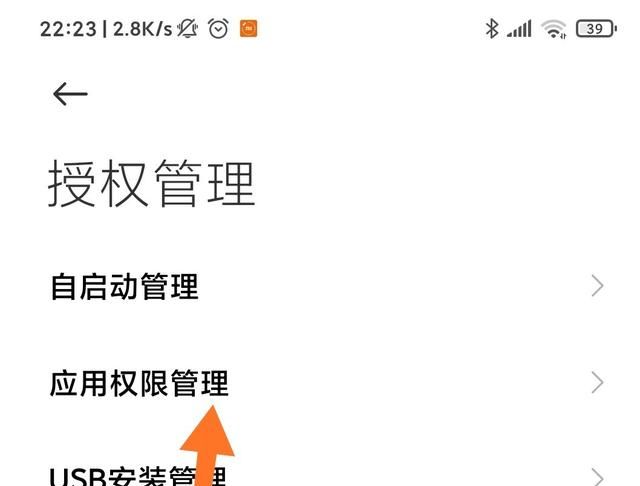 小米MIUI 12系统，手环不显示名字和电话号码该如何设置