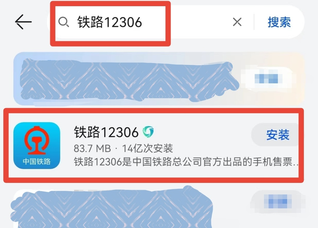 铁路12306用户密码忘了怎么办？看这里！