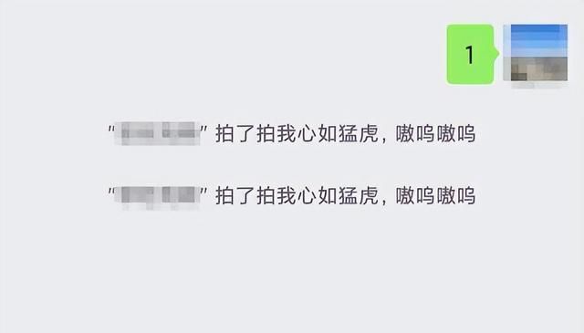 手机微信拍一拍功能怎么用？微信拍一拍功能在哪里设置文字？