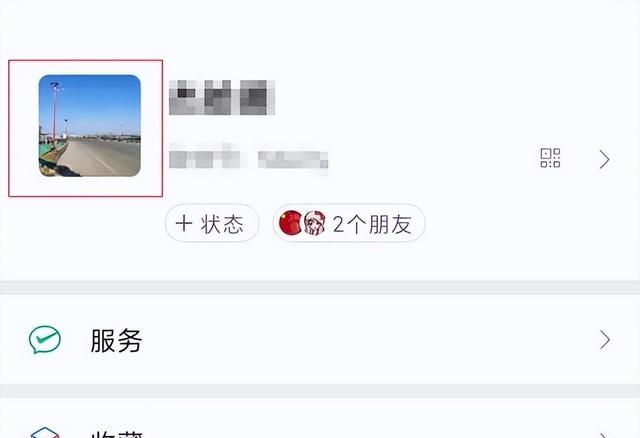 手机微信拍一拍功能怎么用？微信拍一拍功能在哪里设置文字？