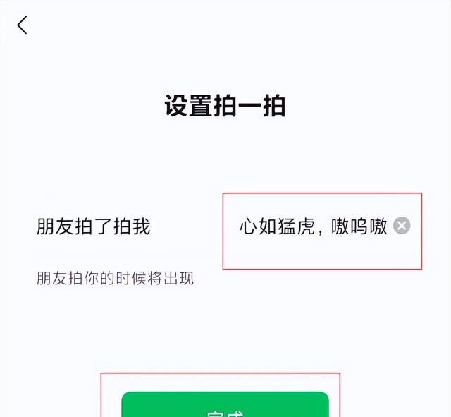 手机微信拍一拍功能怎么用？微信拍一拍功能在哪里设置文字？