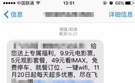 怎么才能屏蔽垃圾短信并且不提示图1