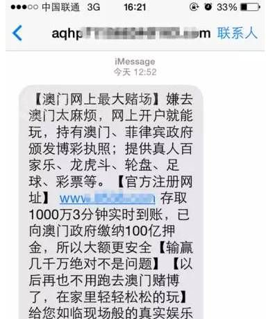 怎么才能屏蔽垃圾短信并且不提示图4