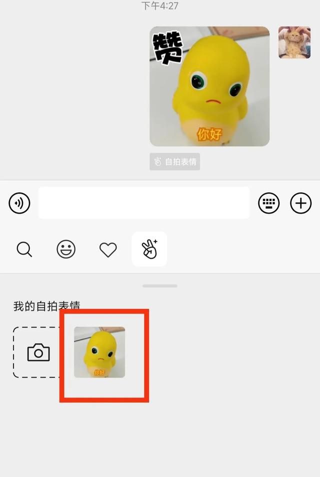 聊天表情包没有合适的？手把手教你生成微信专属表情包