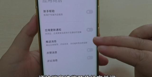 你的手机可能被“监听”，教你关闭这6个开关，避免隐私泄露