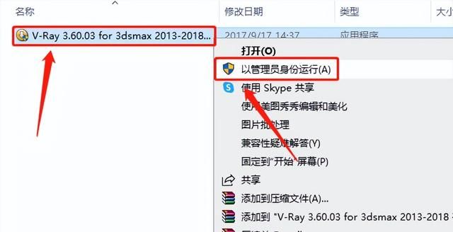 VRay3.6 for 3dsmax2013-2018渲染详细安装教程+中文安装包
