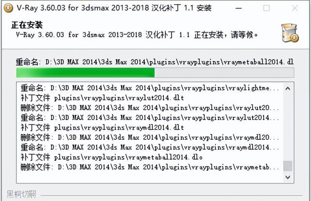 VRay3.6 for 3dsmax2013-2018渲染详细安装教程+中文安装包