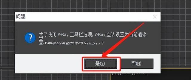 VRay3.6 for 3dsmax2013-2018渲染详细安装教程+中文安装包