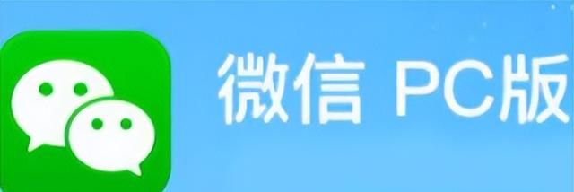 电脑版微信与手机版微信文件互传的方法