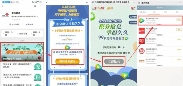 【活动线报大合集】 免费吃麦当劳； 领话费/红包/Q币/视频会员