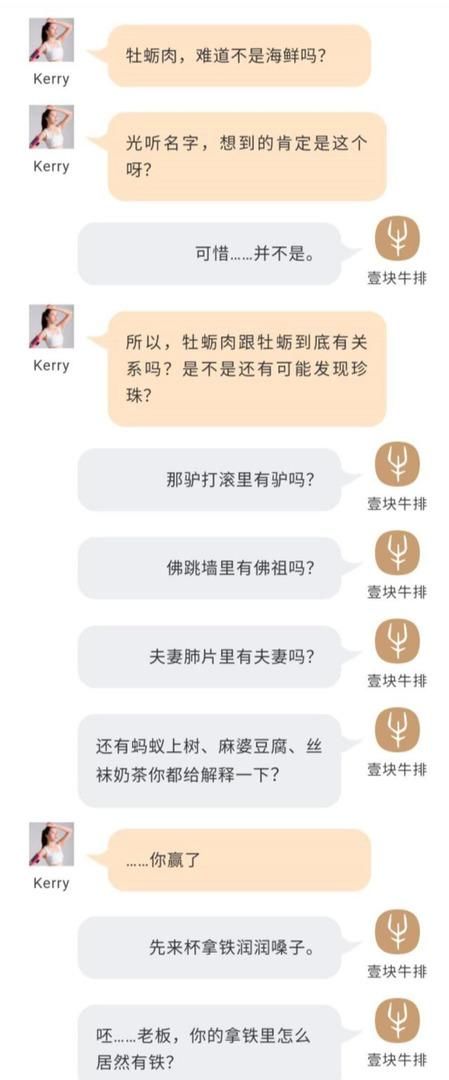 奇怪的知识增加了——牡蛎肉竟然不是海鲜？