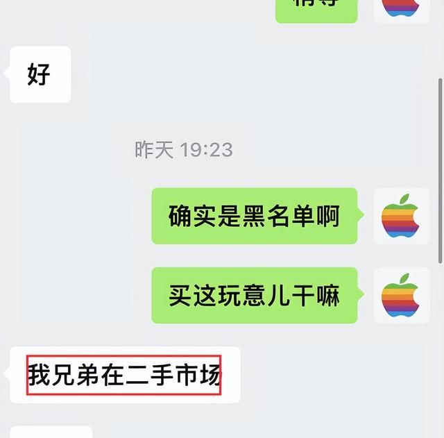 网友贪便宜淘的iPhone13，有隐藏ID，还是丢失模式