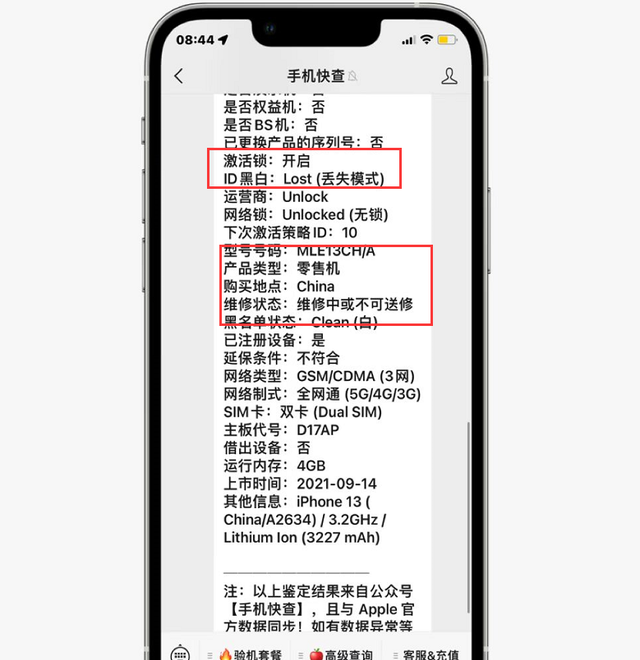 网友贪便宜淘的iPhone13，有隐藏ID，还是丢失模式