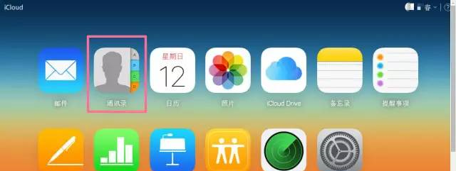 一招教你批量删除iPhone联系人