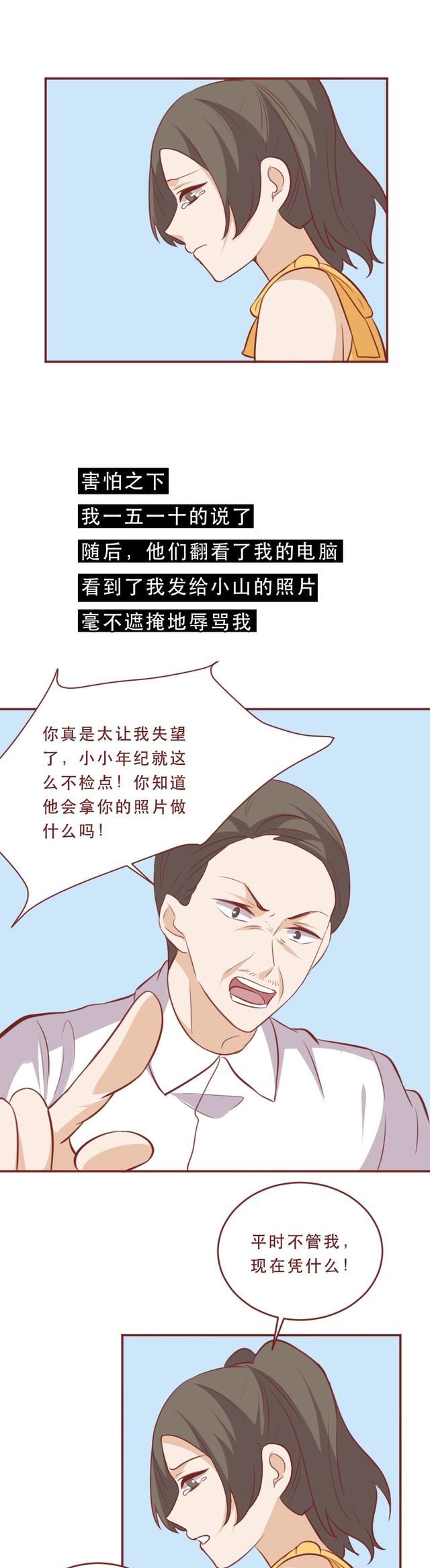 一个100人的交流群，他们分享私密照并转手自己的未成年女友