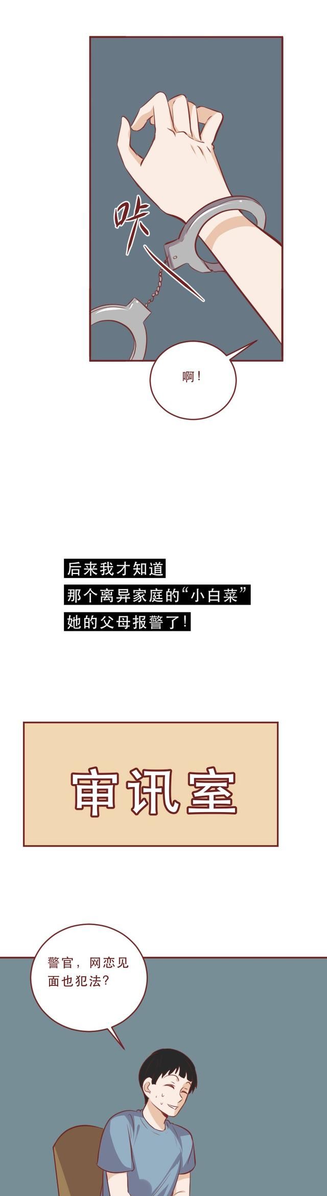 一个100人的交流群，他们分享私密照并转手自己的未成年女友