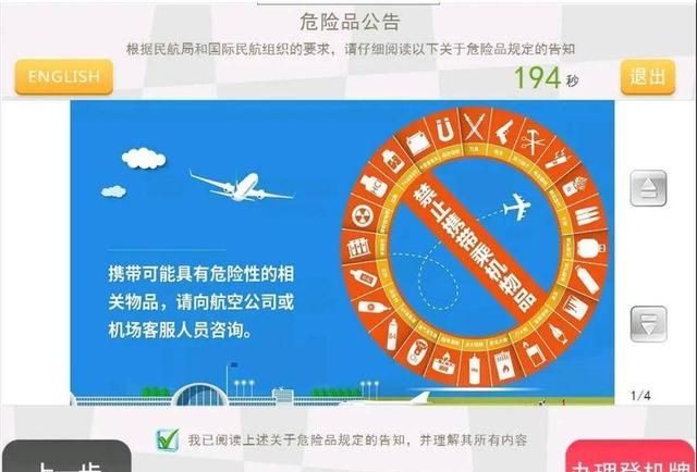 如何自助托运？青岛胶东机场发布乘机小贴士