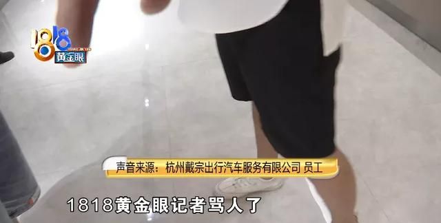 调查是否无证开网约车，灵魂拷问记者被喊骂人了