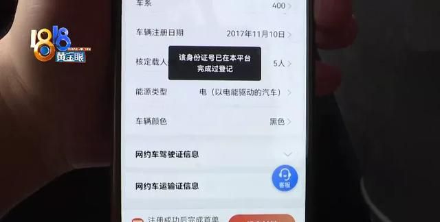 调查是否无证开网约车，灵魂拷问记者被喊骂人了