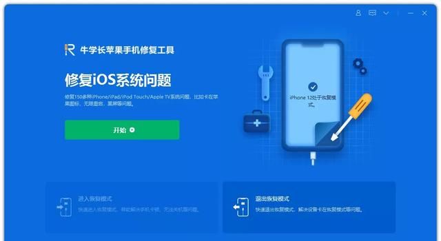 iPhone12/11更新iOS15系统一直卡在恢复模式，教你4种方法解决