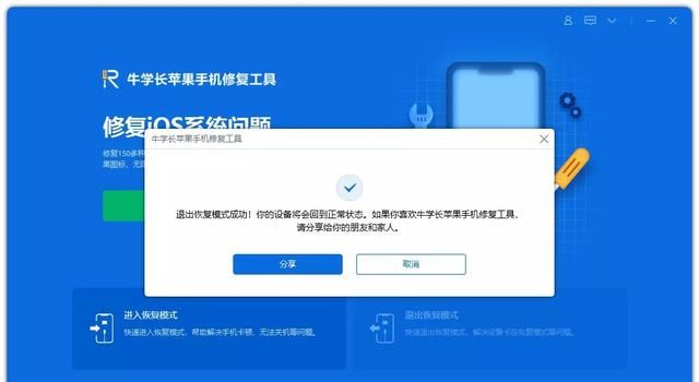 iPhone12/11更新iOS15系统一直卡在恢复模式，教你4种方法解决