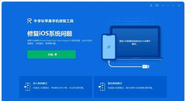 iPhone12/11更新iOS15系统一直卡在恢复模式，教你4种方法解决