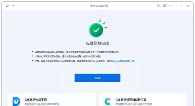 iPhone12/11更新iOS15系统一直卡在恢复模式，教你4种方法解决