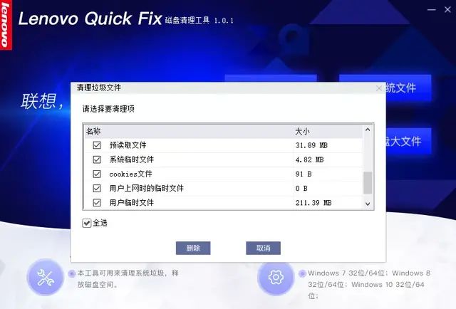 用上这个软件，你就可以卸载360和腾讯电脑管家了