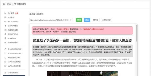 微信公众号经验分享（获取公众号最新文章）