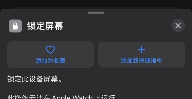 iPhone应用上锁新方法，Face ID解锁更方便