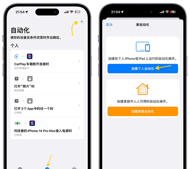 iPhone应用上锁新方法，Face ID解锁更方便