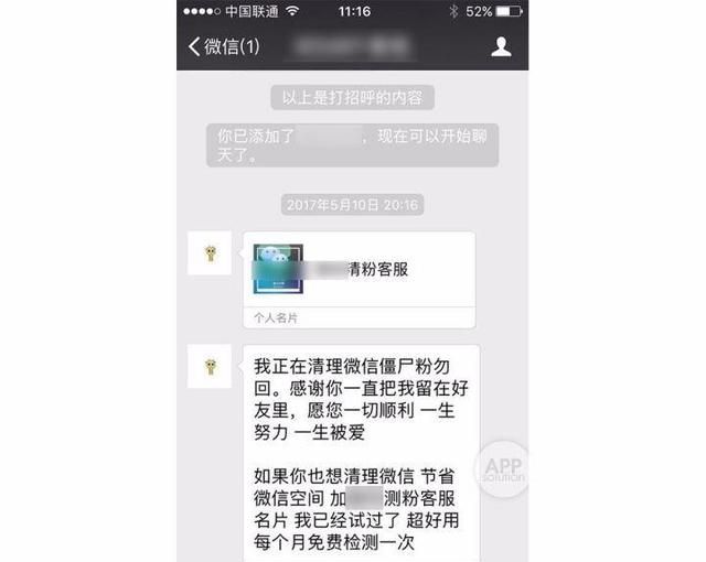 如何优雅的删除微信单向好友，这个方法就比较随和了