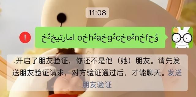 微信新功能，看哪些好友把你删了