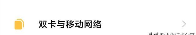 手机上网速度慢？教你打开高接入点开关，提升上网速度