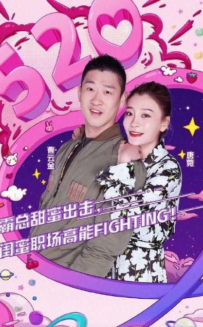 曹云金和唐菀（《人民的名义》“林华华”）离婚石锤！18年结婚