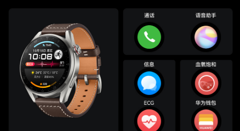 HUAWEI WATCH 3 Pro new如何设置消息提醒功能