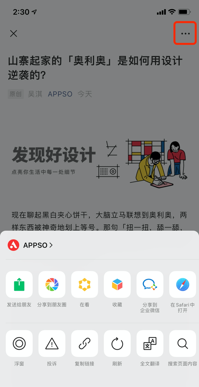 iPhone「最强功能」广受好评，但许多App还「配不上」它