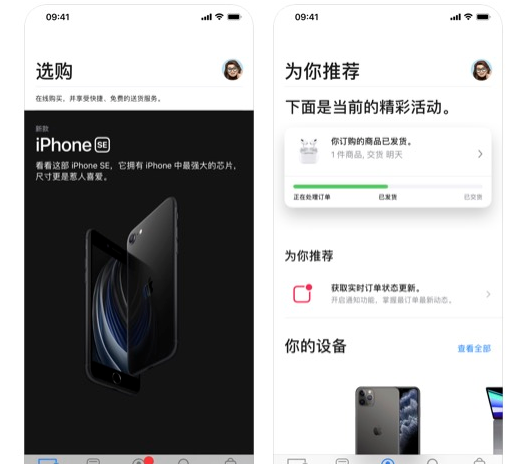 你的 iPhone 还值多少钱？苹果 Apple Store 新估价功能